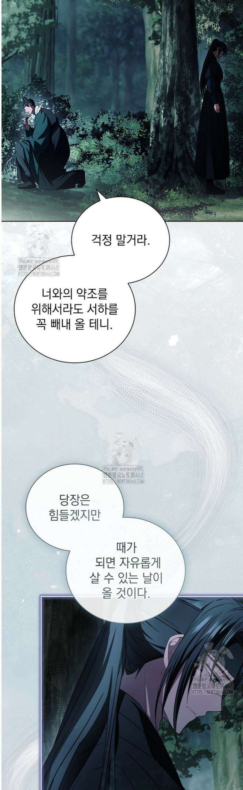 용을 그리는 아이 50화 6