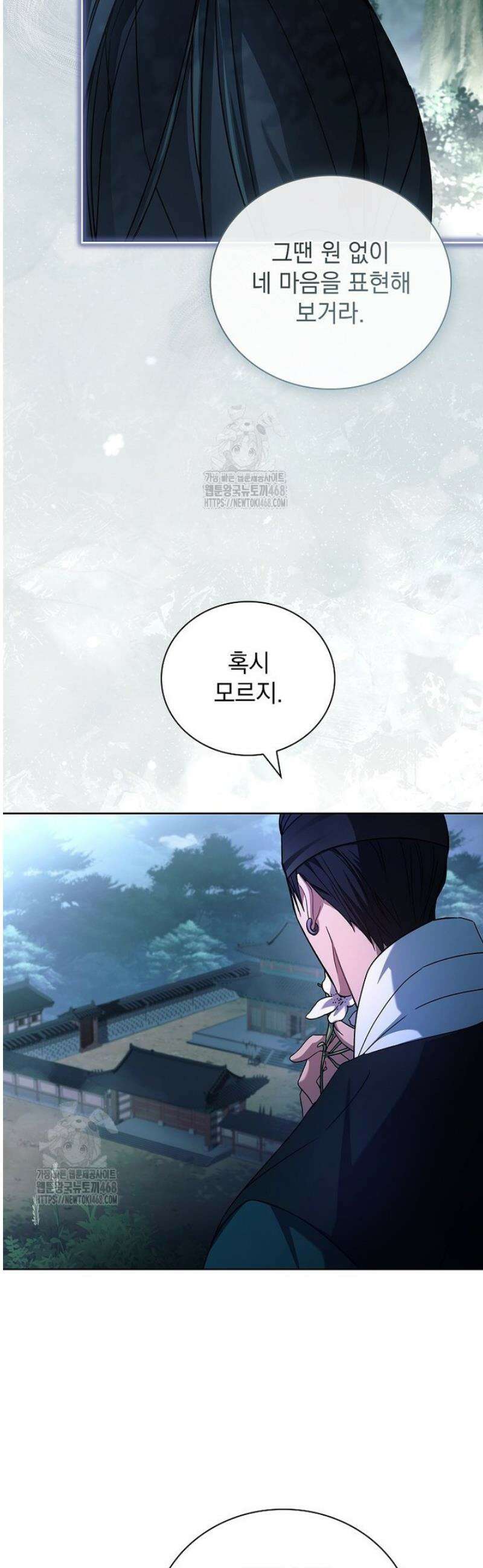 용을 그리는 아이 50화 7