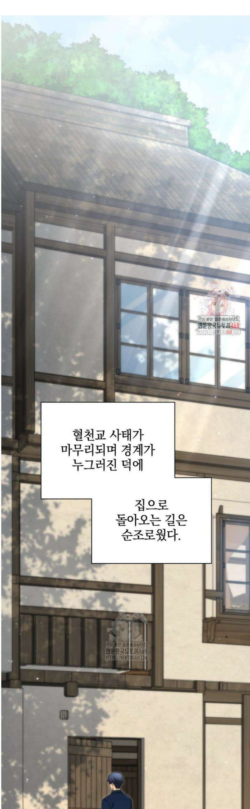 네크로맨서 학교의 소환천재 177화 1