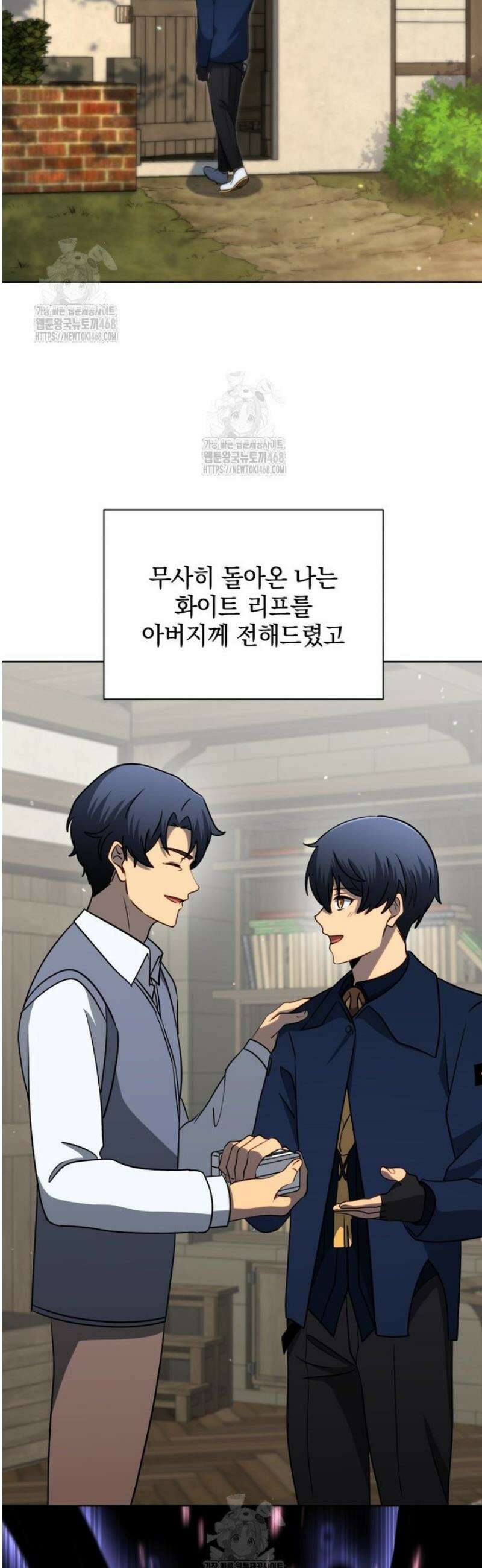 네크로맨서 학교의 소환천재 177화 2