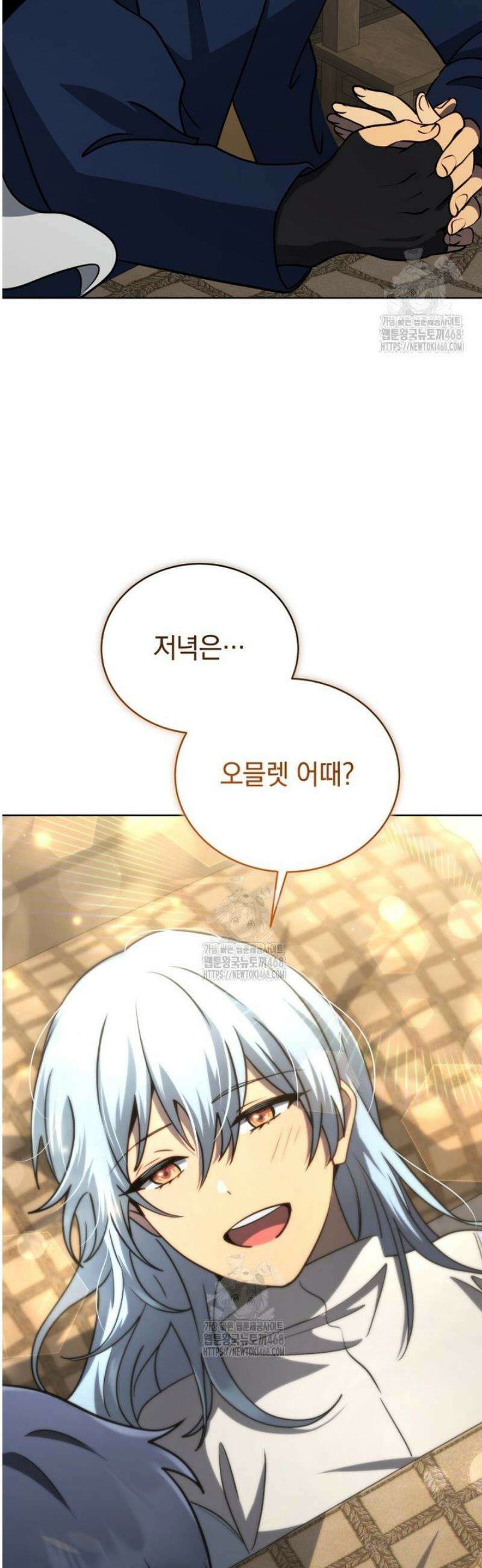 네크로맨서 학교의 소환천재 177화 8