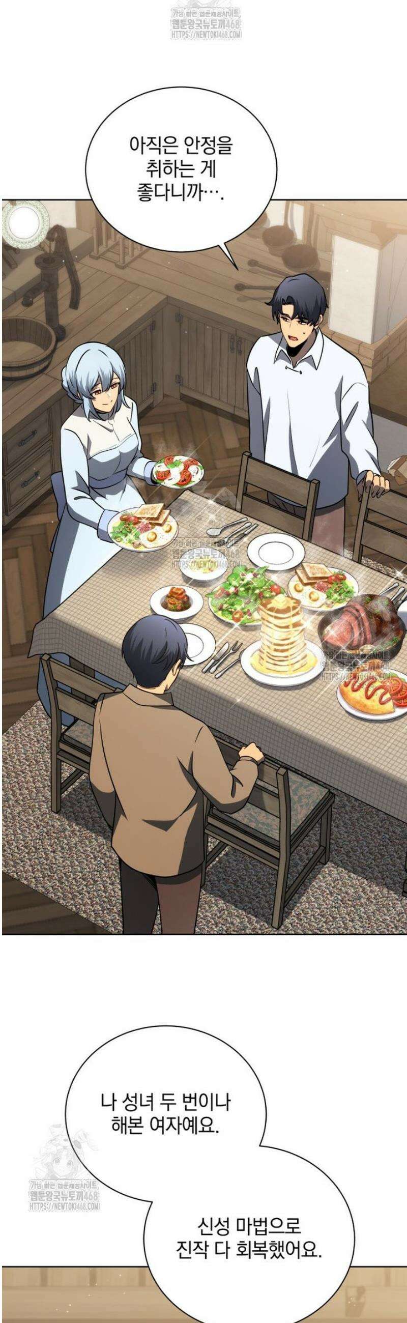 네크로맨서 학교의 소환천재 177화 13