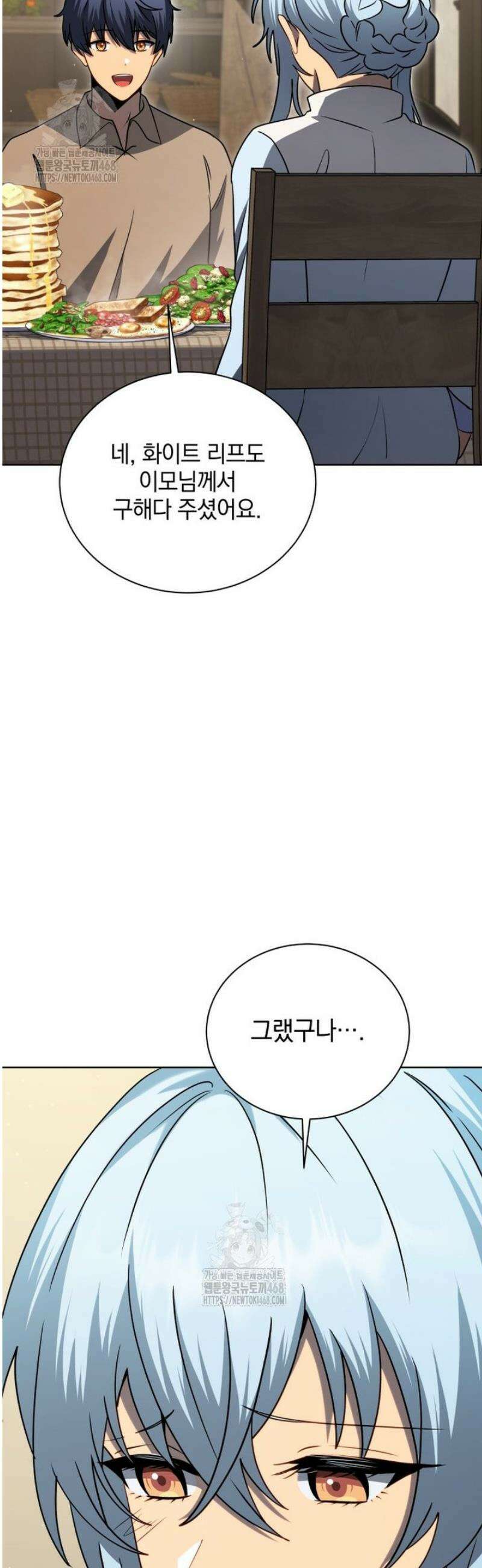 네크로맨서 학교의 소환천재 177화 15
