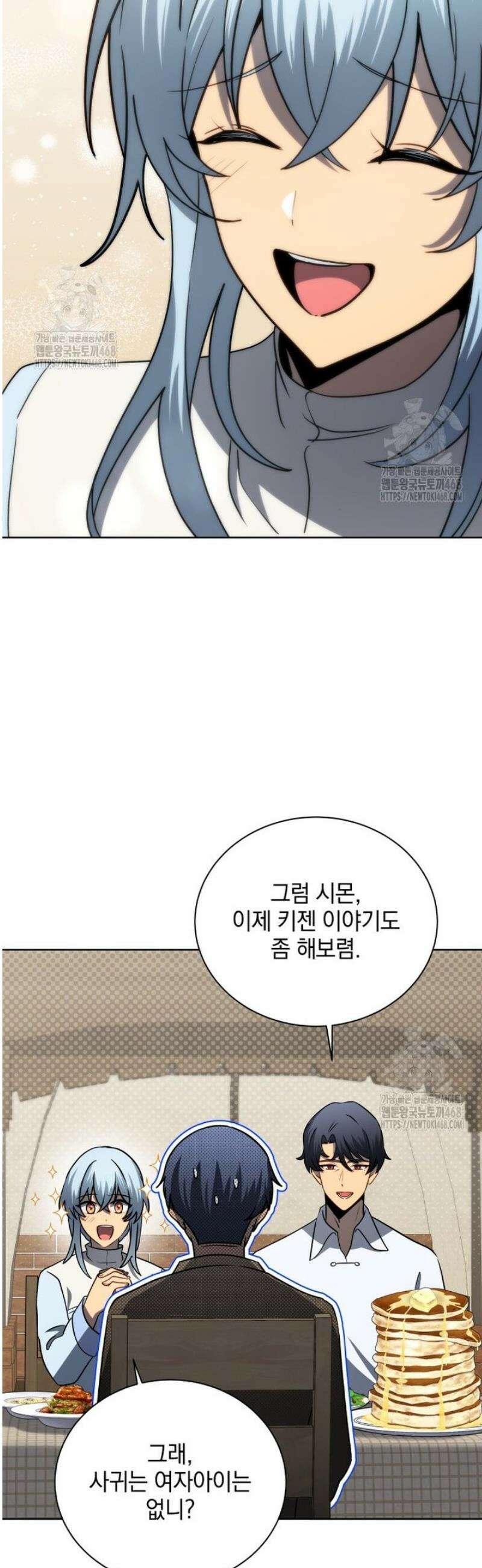 네크로맨서 학교의 소환천재 177화 18