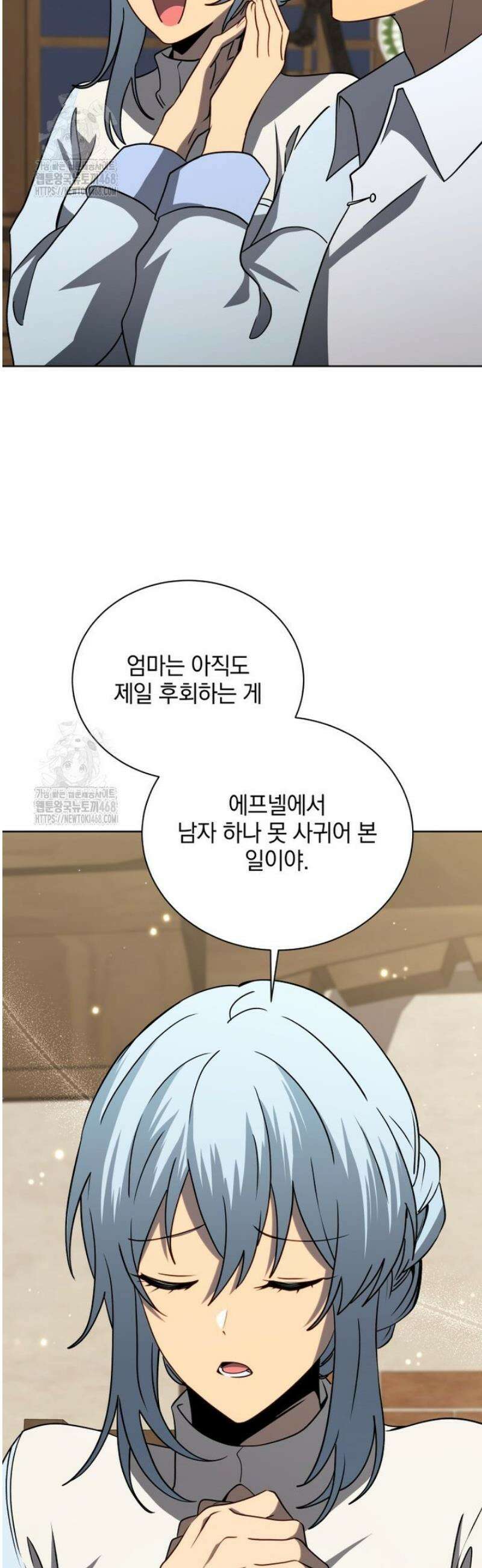 네크로맨서 학교의 소환천재 177화 23