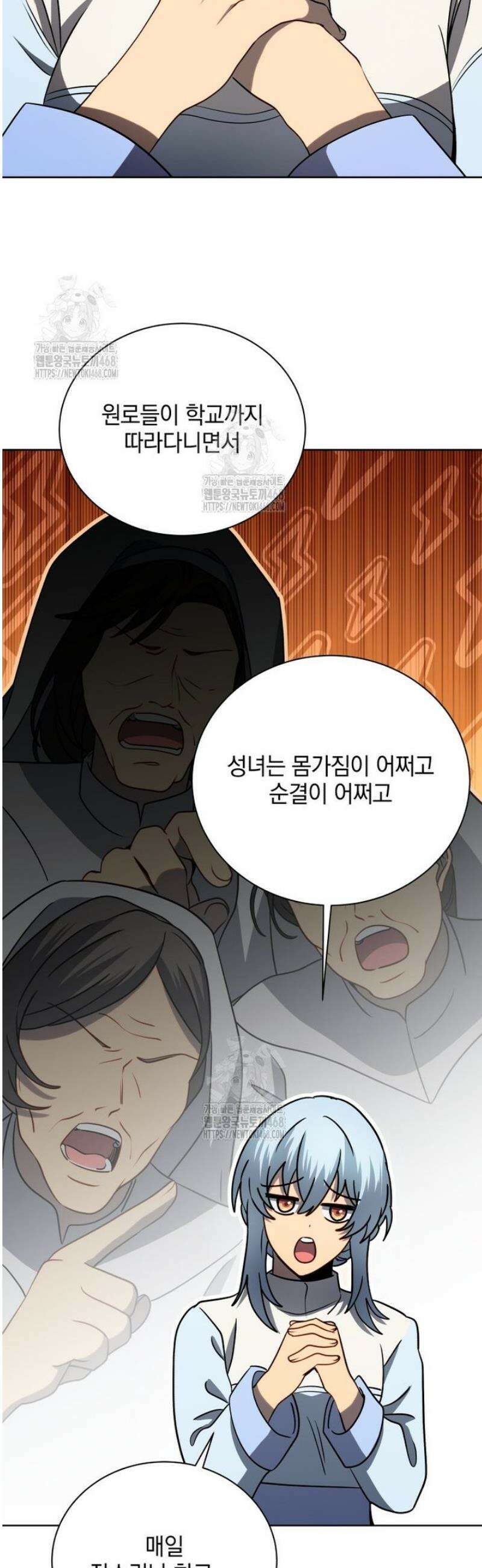 네크로맨서 학교의 소환천재 177화 24