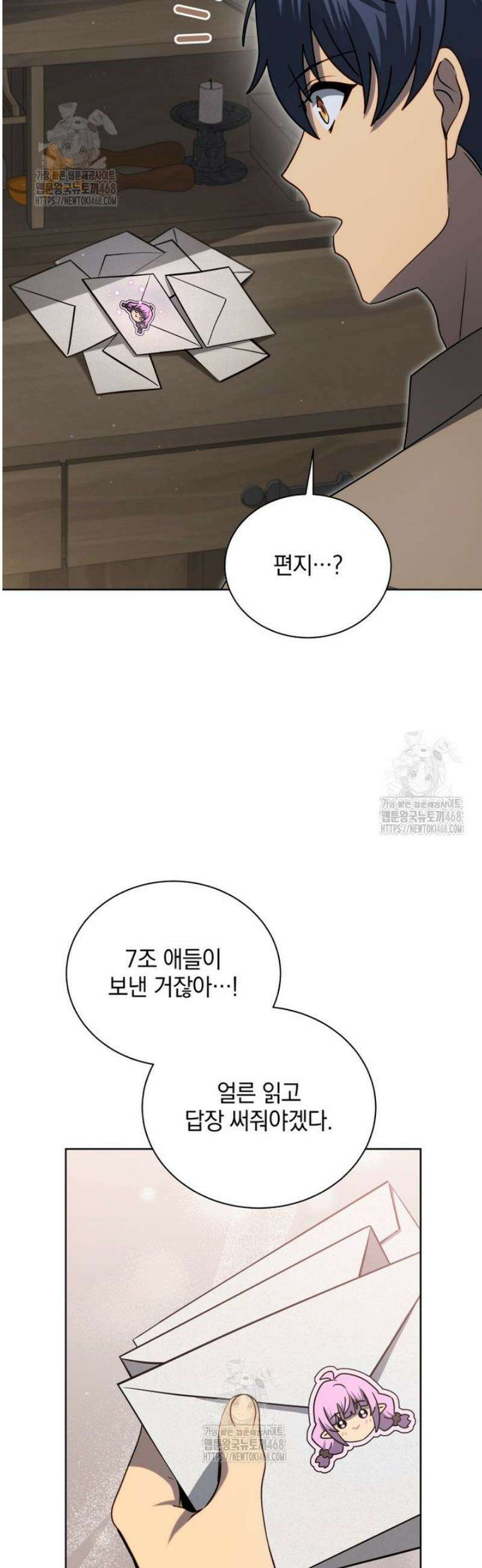 네크로맨서 학교의 소환천재 177화 29
