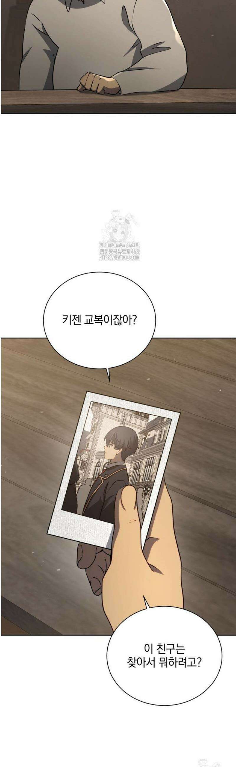 네크로맨서 학교의 소환천재 177화 36