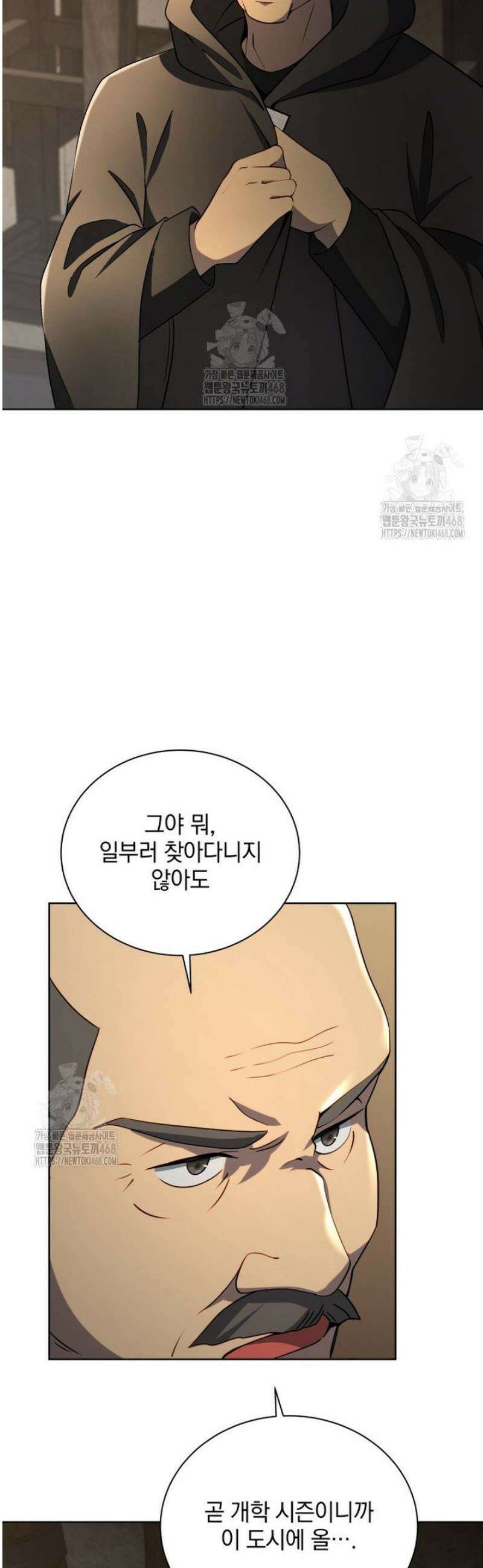 네크로맨서 학교의 소환천재 177화 40