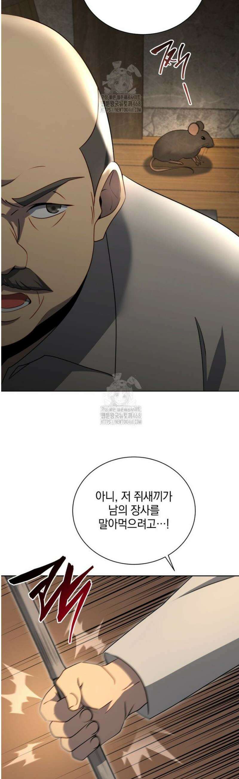 네크로맨서 학교의 소환천재 177화 41