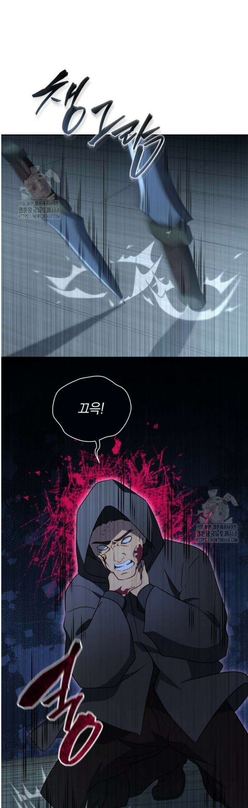 네크로맨서 학교의 소환천재 177화 52