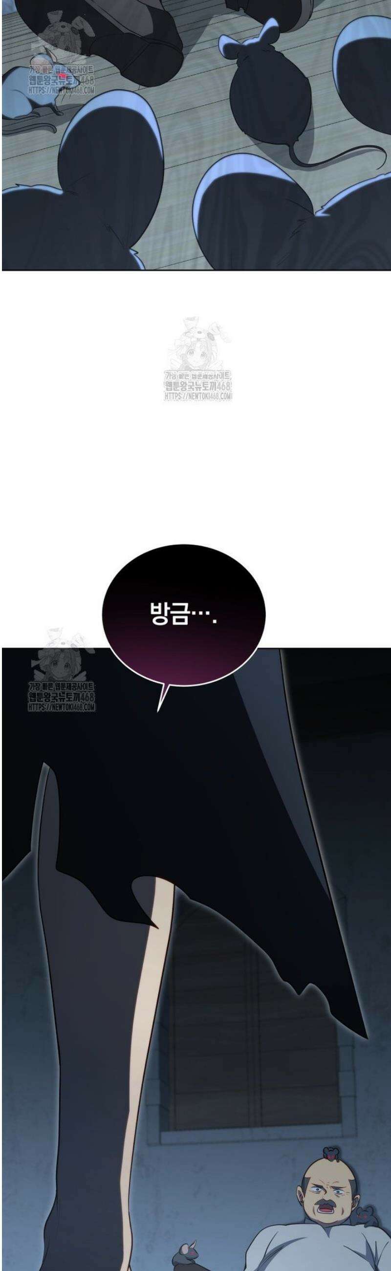 네크로맨서 학교의 소환천재 177화 55