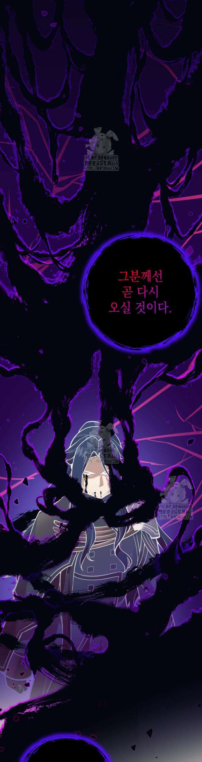 용사 파티 때려치웁니다 108화 5