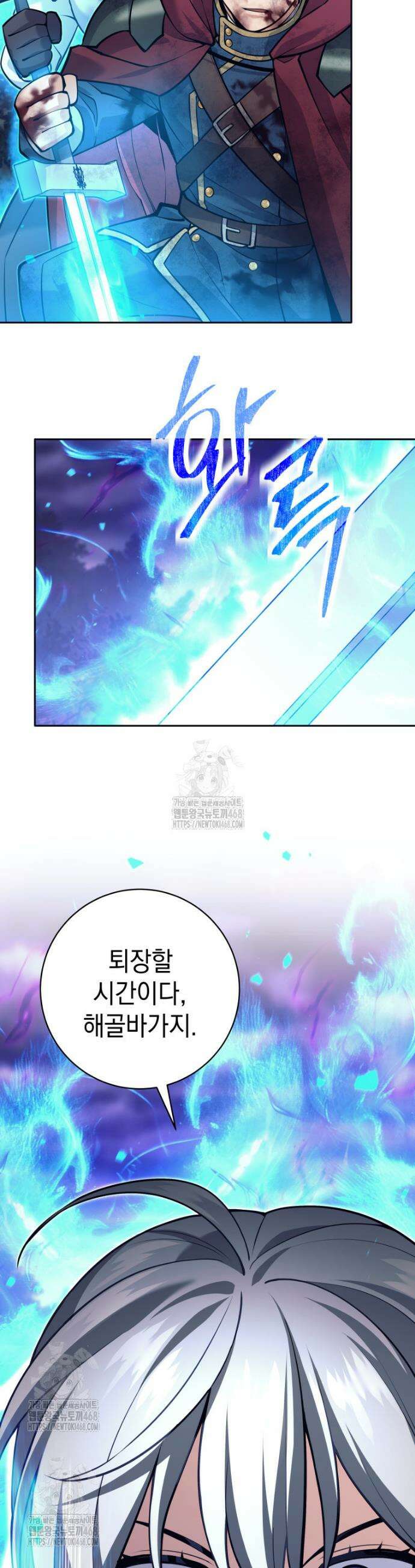 용사 파티 때려치웁니다 108화 7