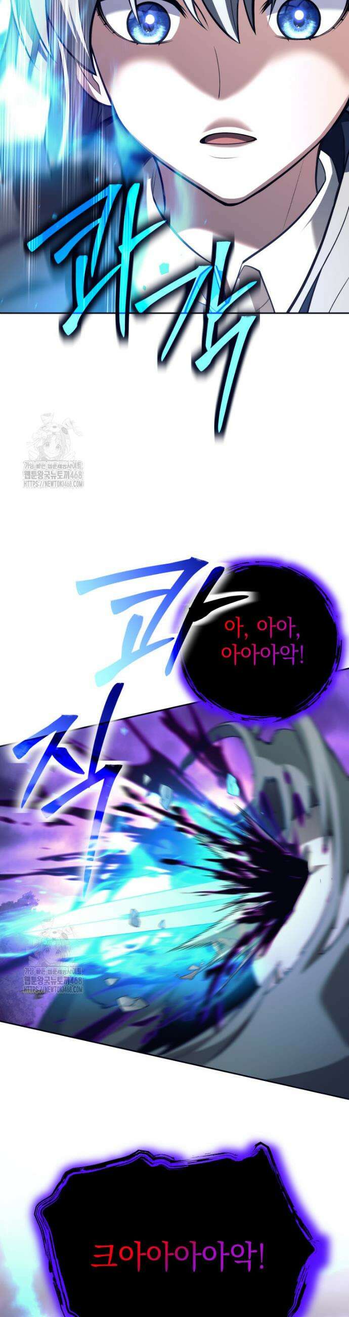용사 파티 때려치웁니다 108화 8