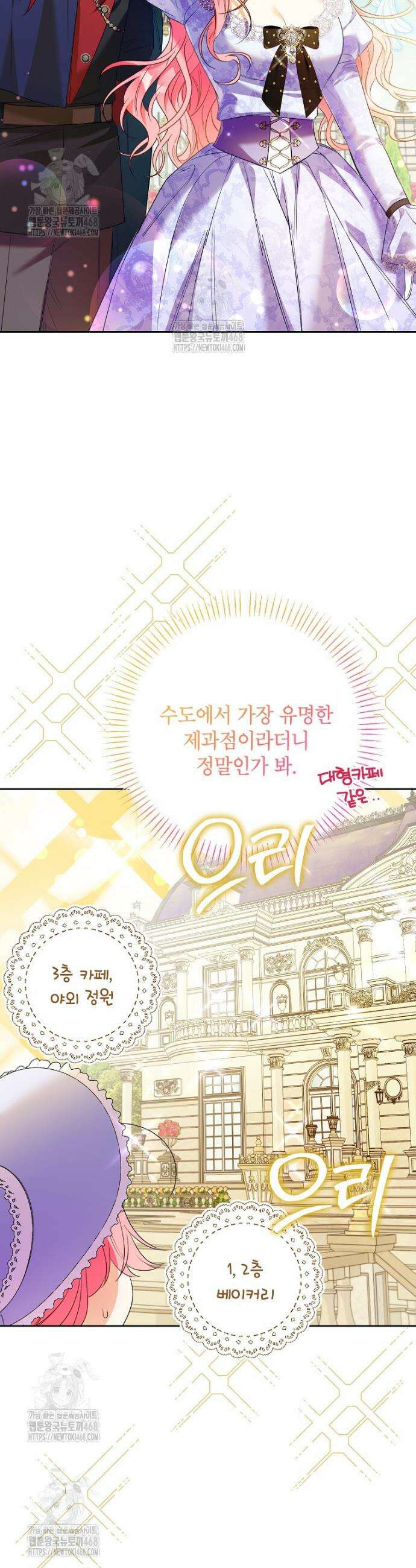 시한부 남편인 줄 알았습니다만? 58화 2