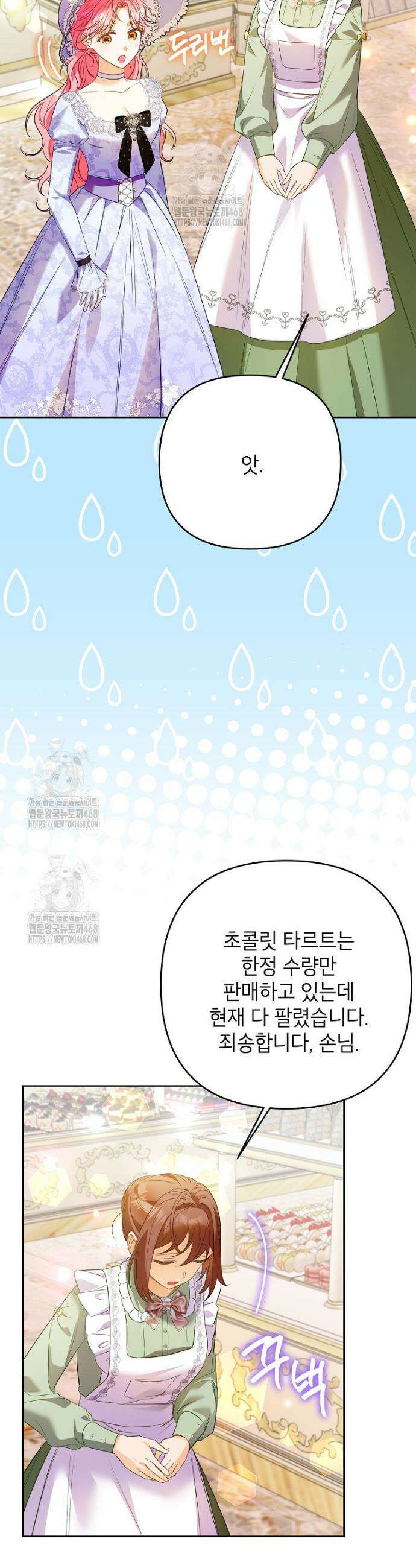 시한부 남편인 줄 알았습니다만? 58화 7