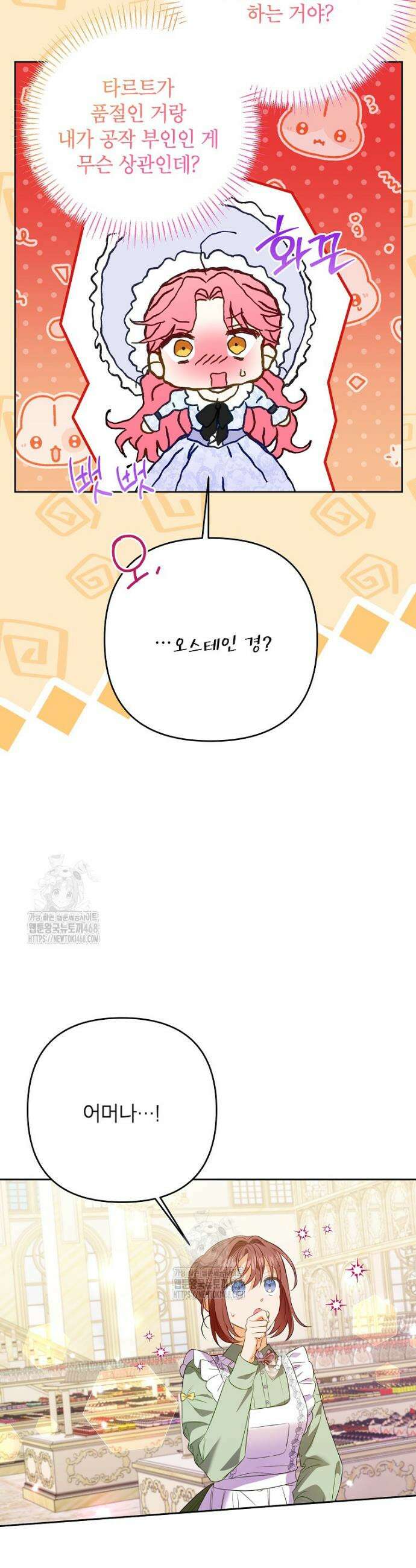 시한부 남편인 줄 알았습니다만? 58화 10