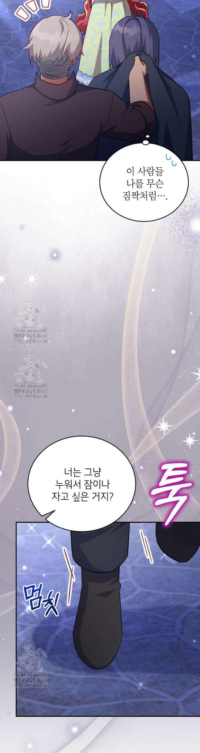 꽃을 피우는 아기 가주님 69화 4