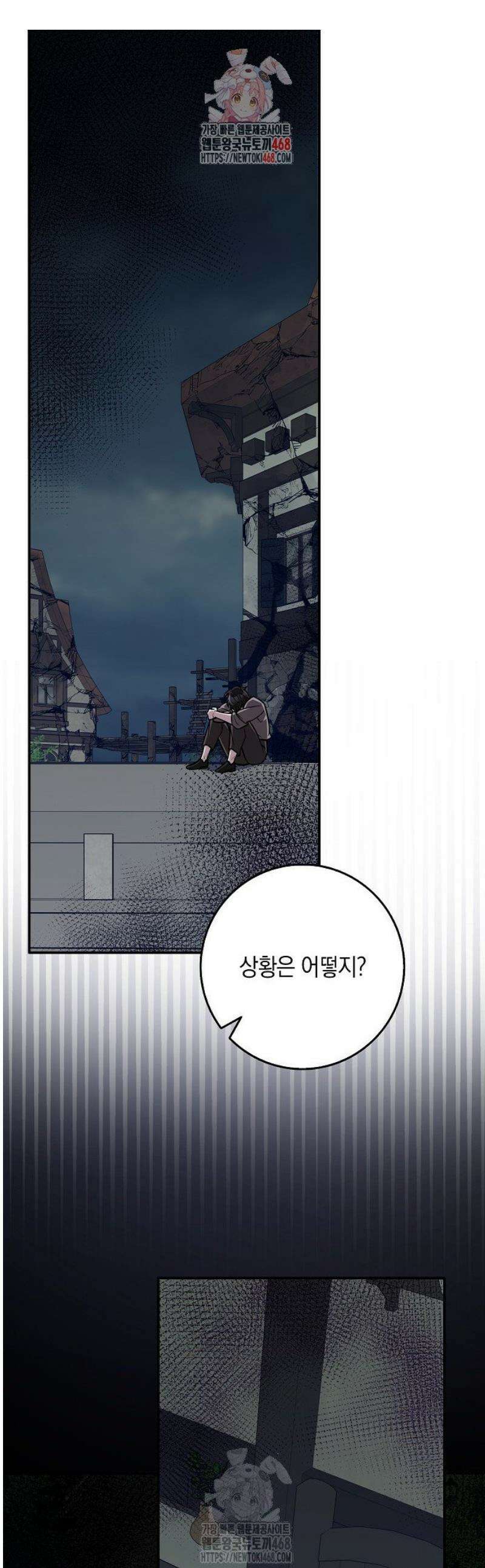 친구끼리 이러는 거 아니야 87화 1