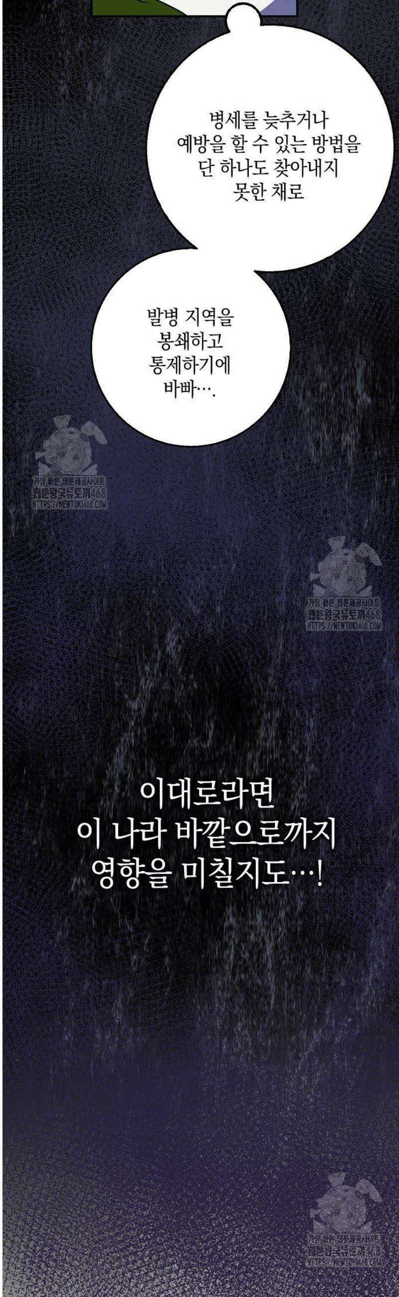 친구끼리 이러는 거 아니야 87화 7
