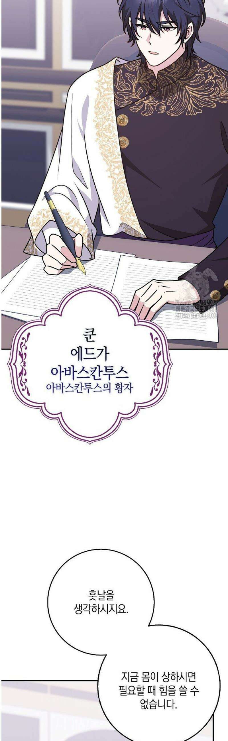 친구끼리 이러는 거 아니야 87화 10