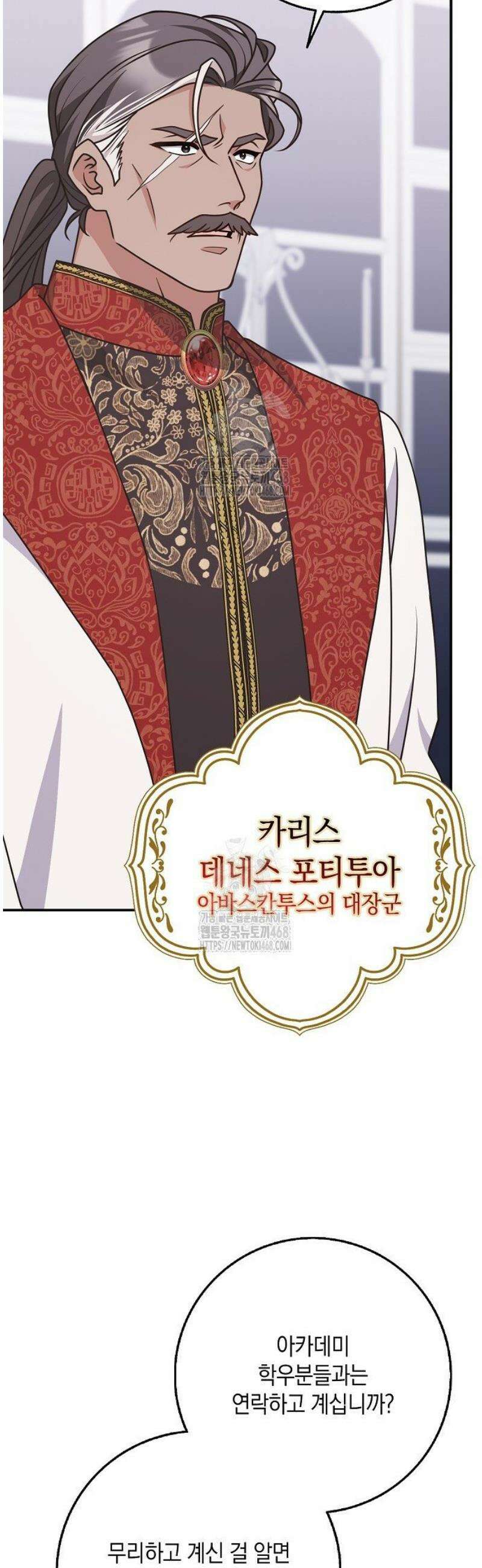 친구끼리 이러는 거 아니야 87화 11