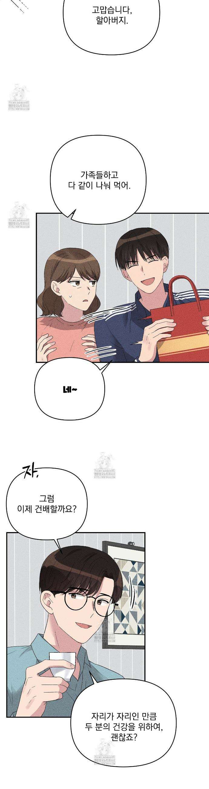 치치 시리즈 62화 2