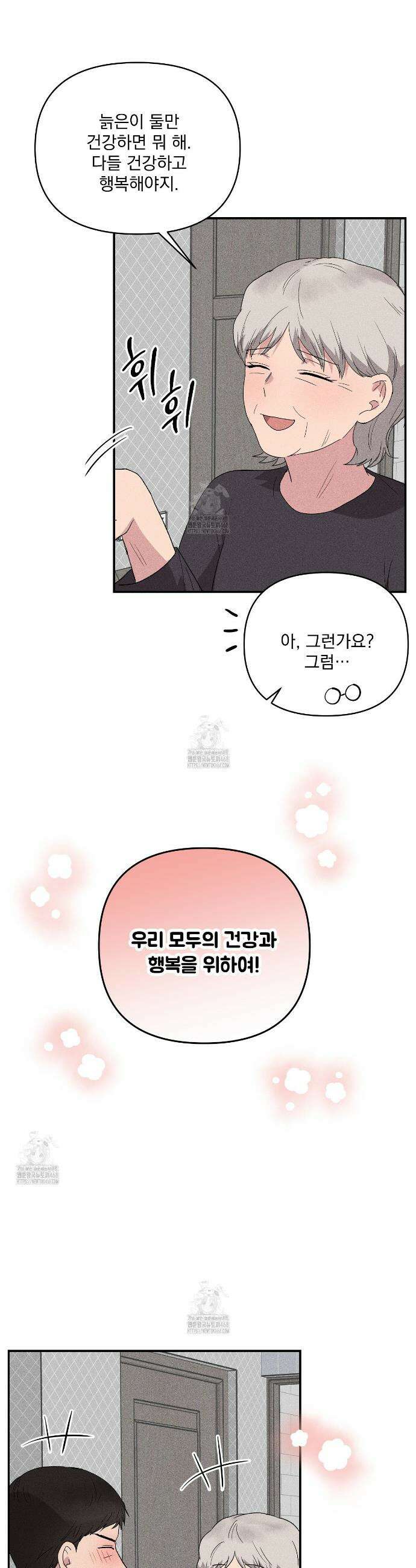 치치 시리즈 62화 3