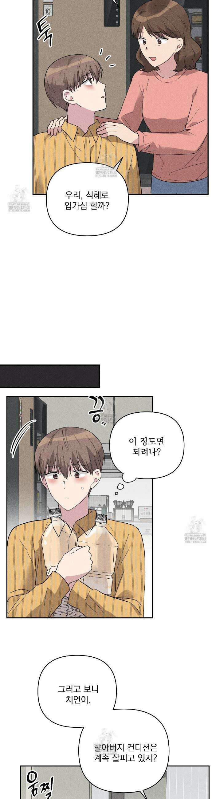 치치 시리즈 62화 7
