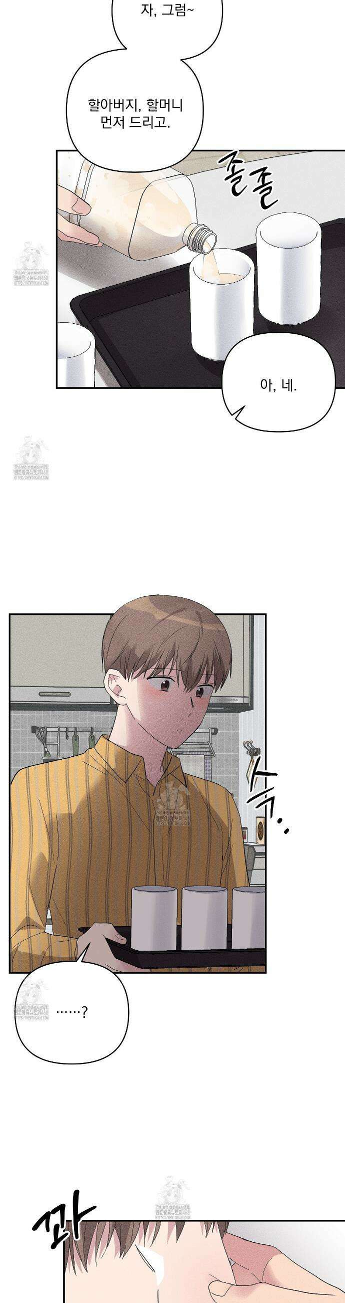 치치 시리즈 62화 11