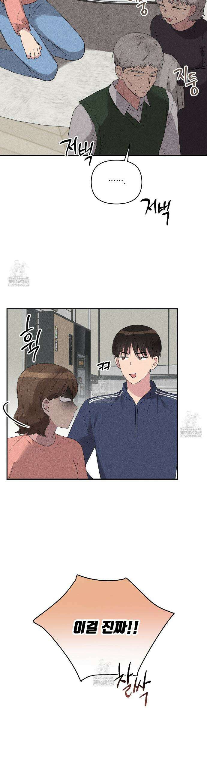 치치 시리즈 62화 15