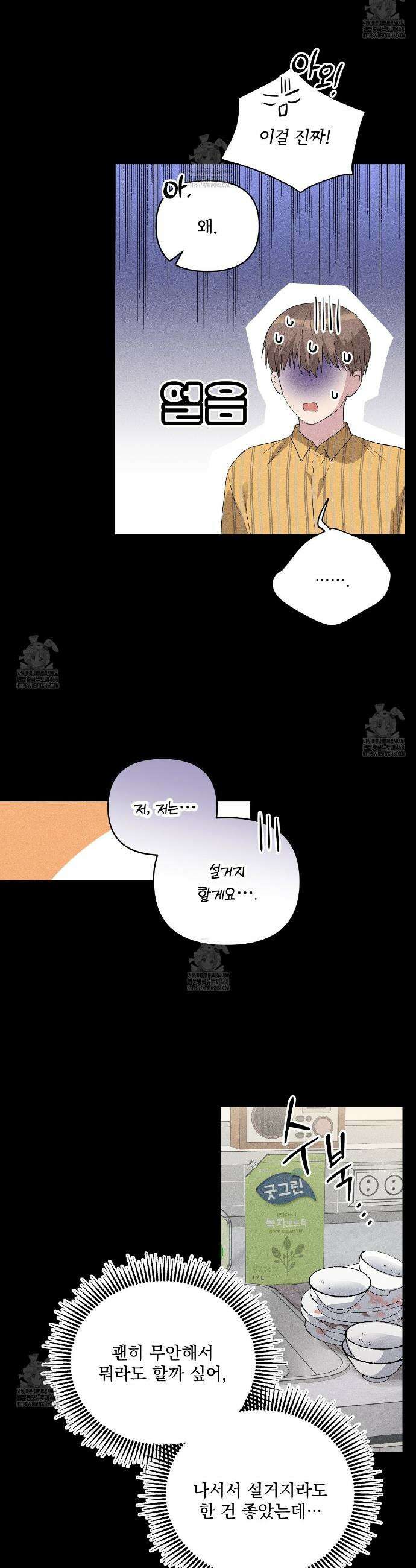 치치 시리즈 62화 17