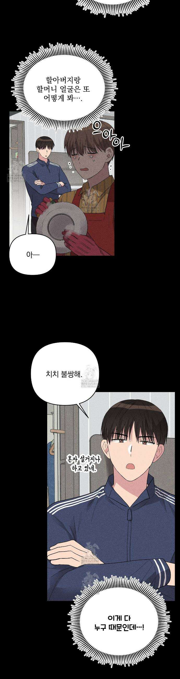 치치 시리즈 62화 18