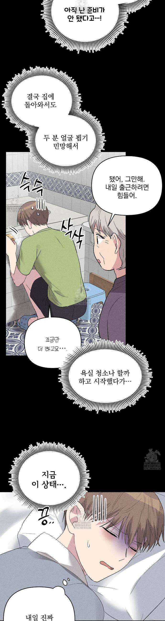 치치 시리즈 62화 20