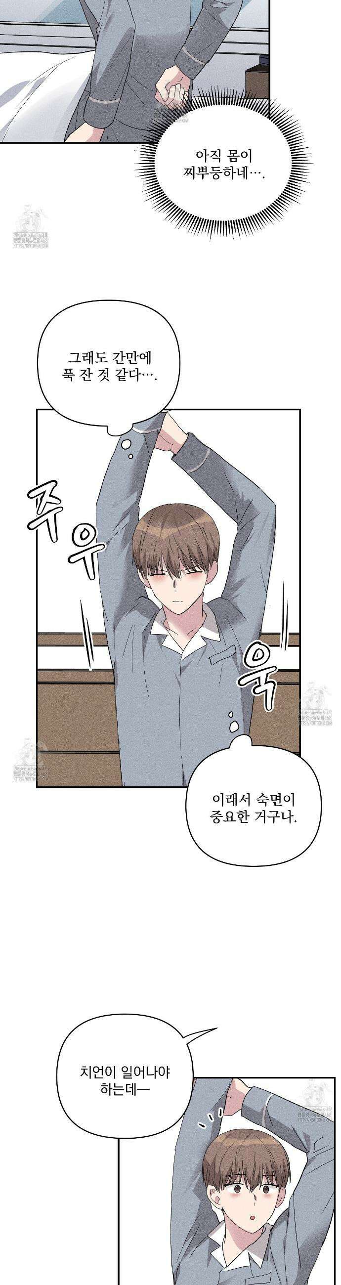 치치 시리즈 62화 22