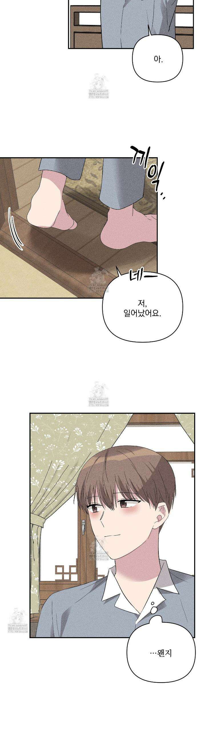 치치 시리즈 62화 23