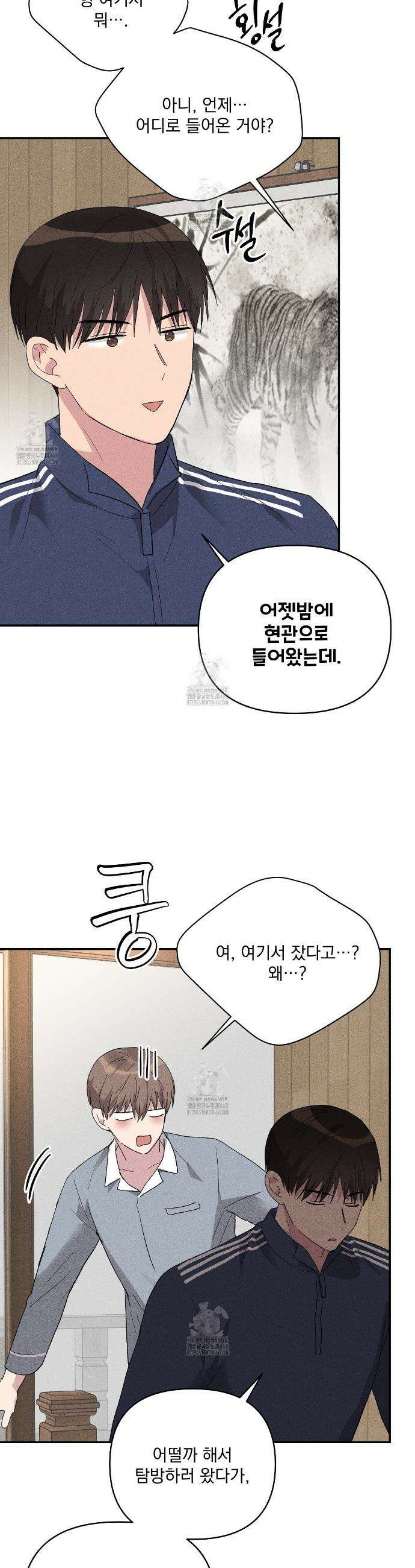 치치 시리즈 62화 26