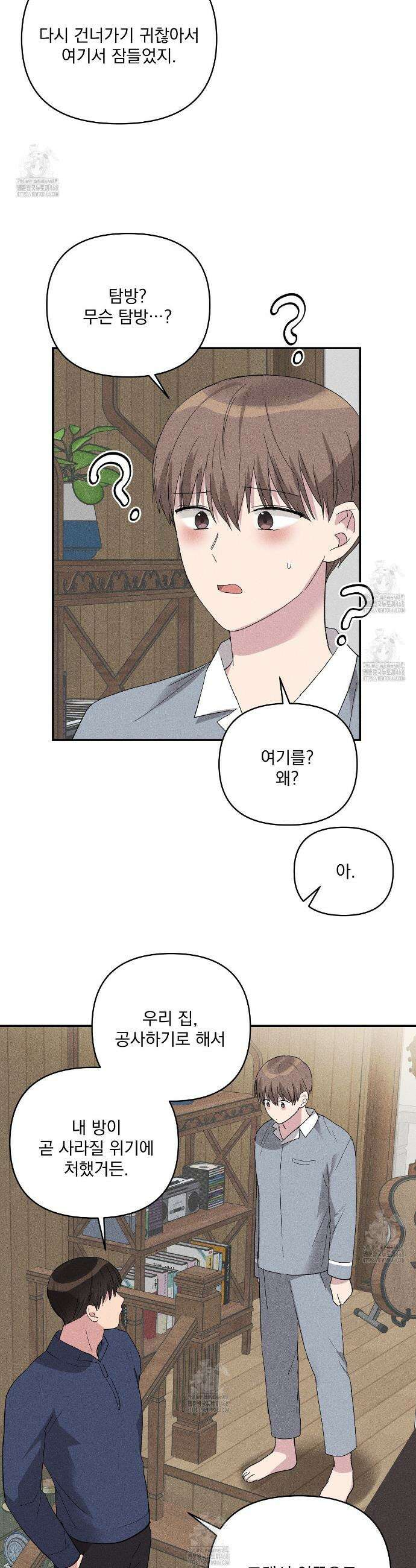 치치 시리즈 62화 27