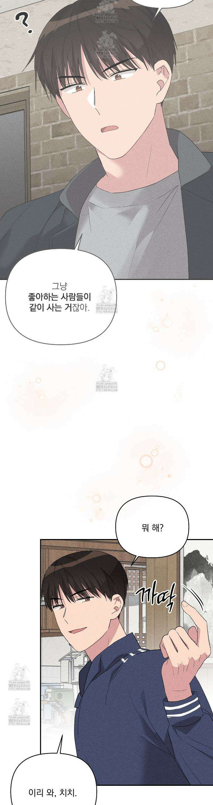 치치 시리즈 62화 30
