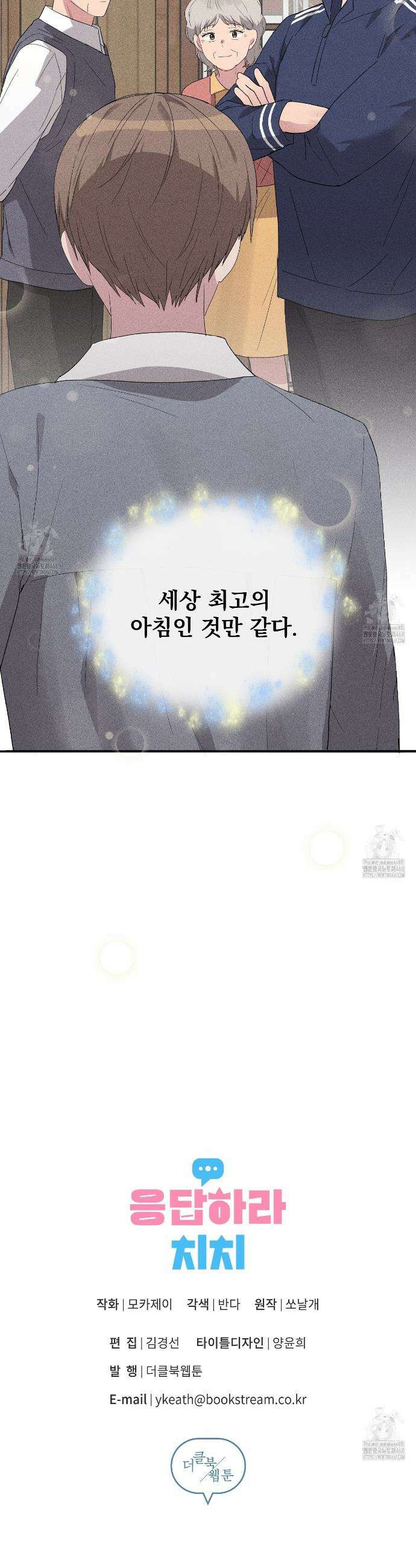 치치 시리즈 62화 32