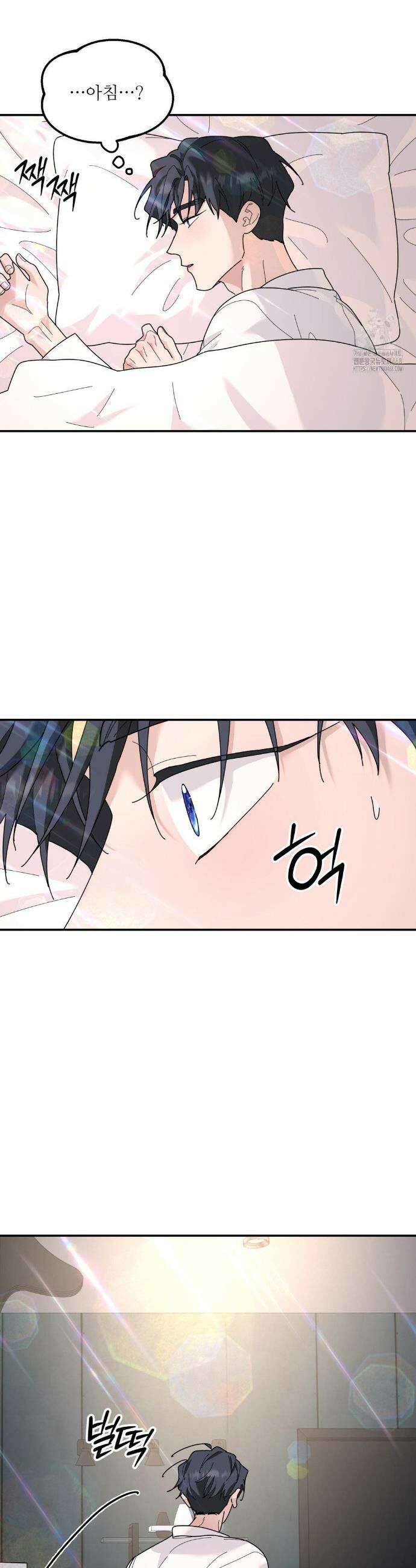 뿌리 없는 나무 89화 4