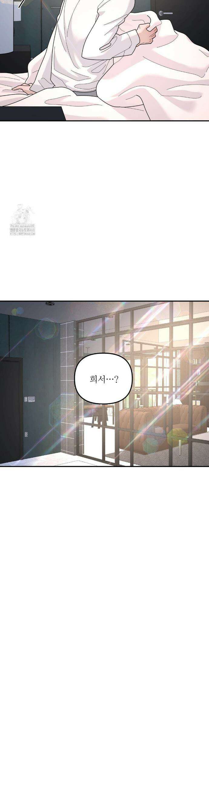 뿌리 없는 나무 89화 5