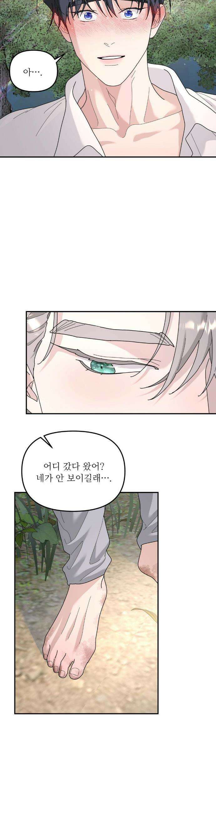뿌리 없는 나무 89화 8