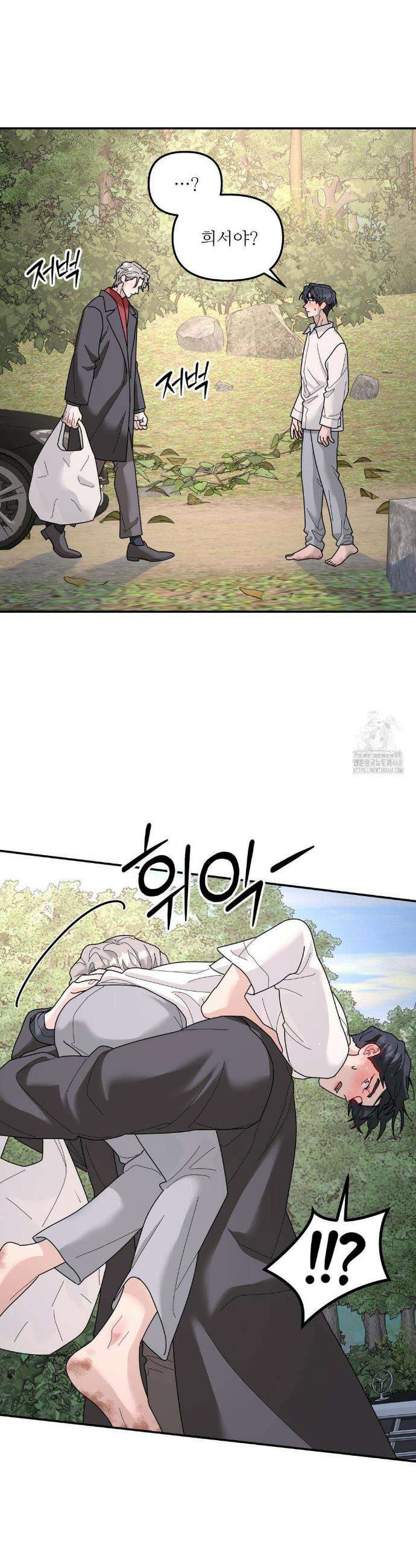 뿌리 없는 나무 89화 9