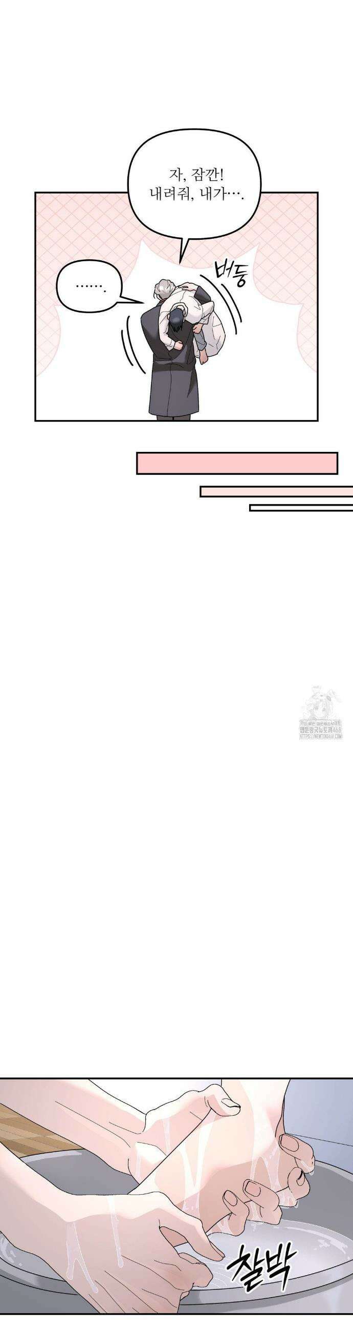 뿌리 없는 나무 89화 10