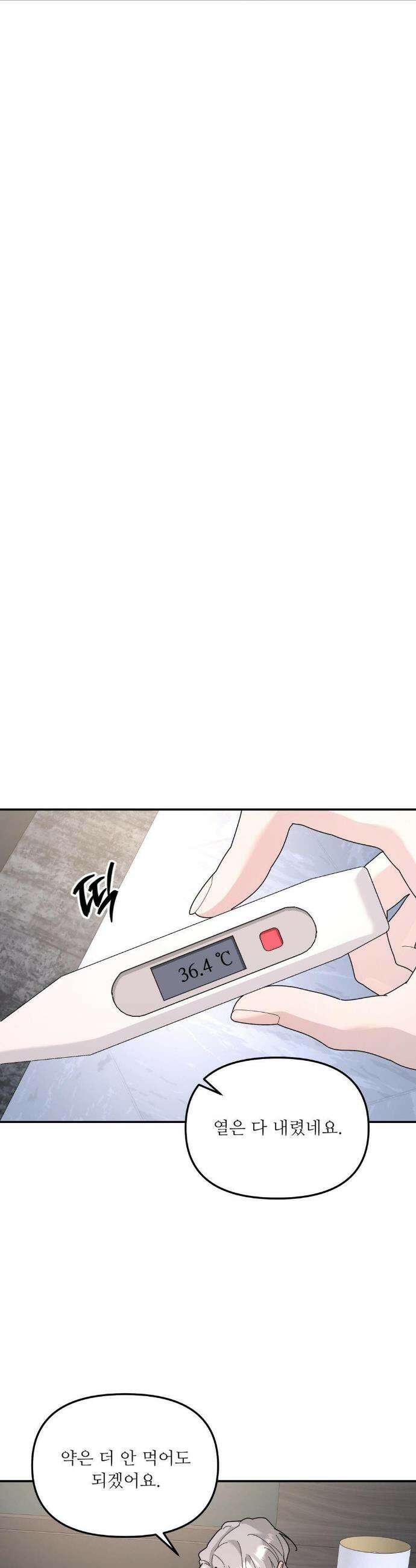 뿌리 없는 나무 89화 13