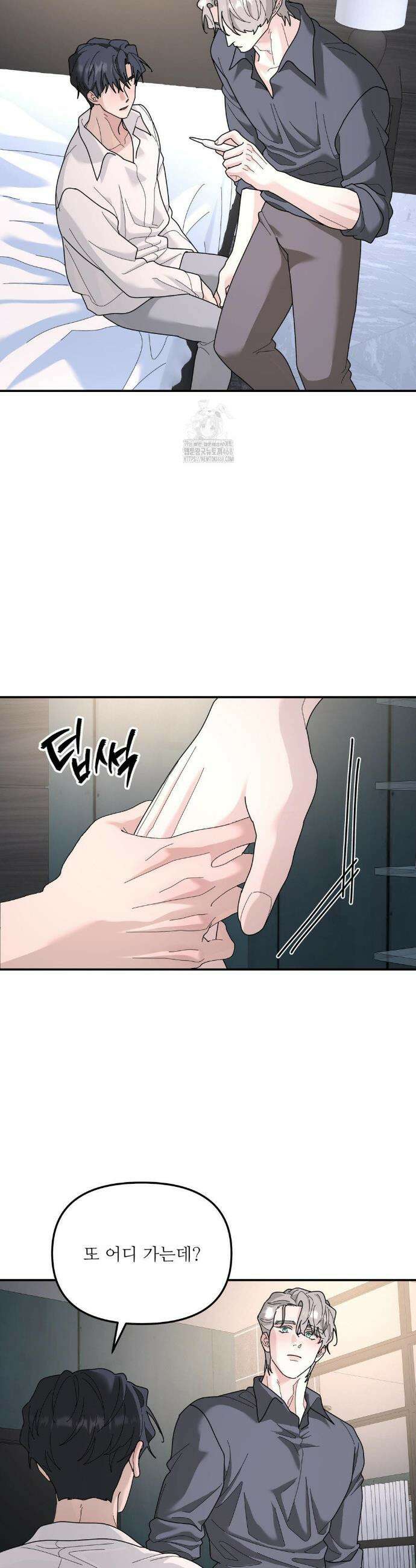 뿌리 없는 나무 89화 14