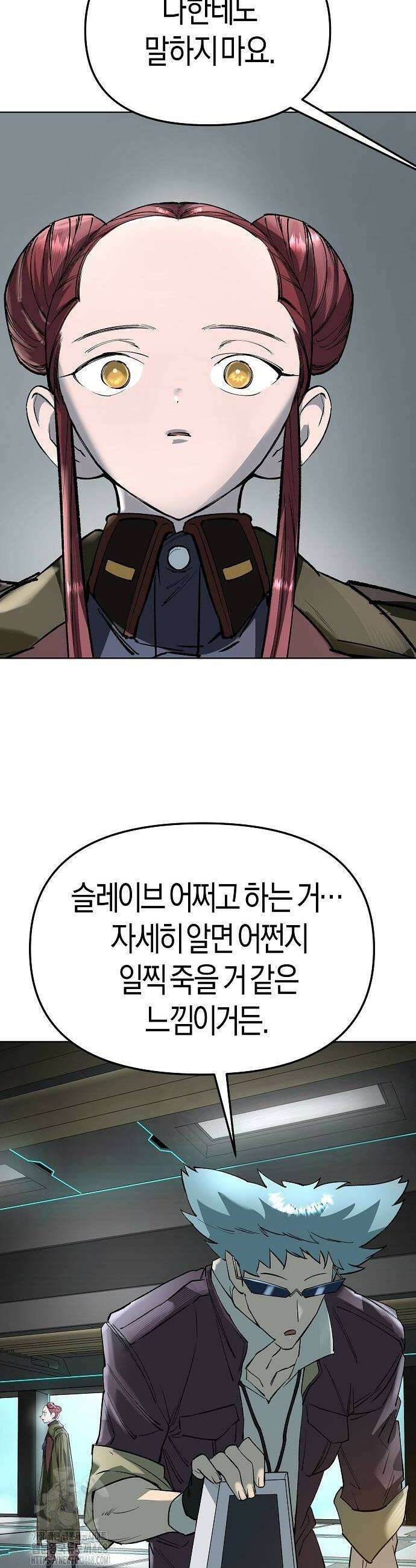 우주천마 3077 51화 8