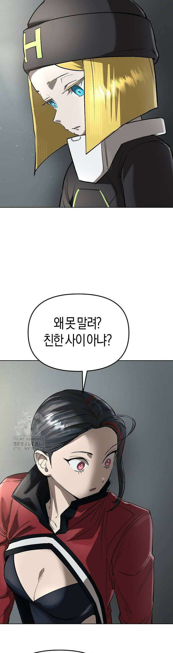우주천마 3077 51화 12